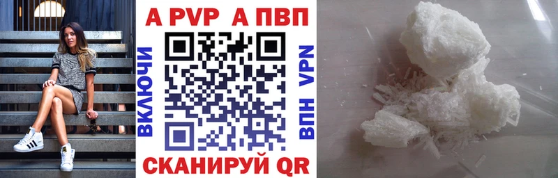 купить   Верхотурье  Alfa_PVP Crystall 