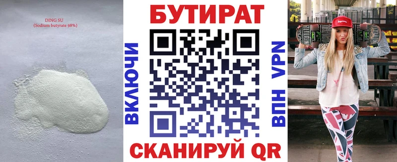 mega ТОР  Верхотурье  БУТИРАТ оксана  продажа наркотиков 