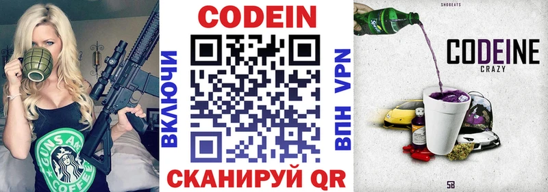 где купить наркоту  Верхотурье  Кодеин напиток Lean (лин) 