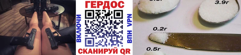 ГЕРОИН хмурый Верхотурье