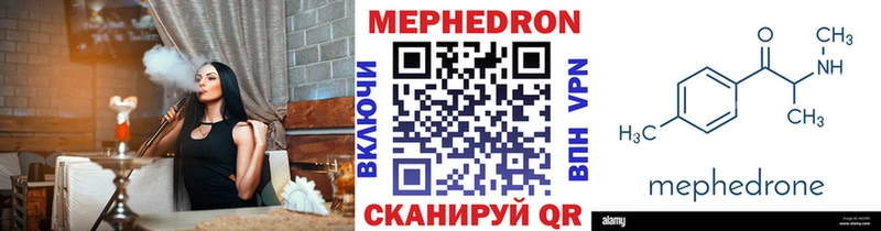 купить наркотик  Верхотурье  МЕФ mephedrone 