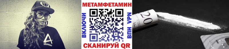 МЕТАМФЕТАМИН винт  даркнет сайт  Верхотурье 