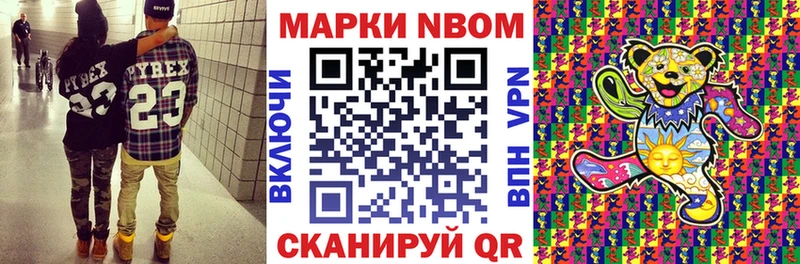 Марки NBOMe 1,5мг  Верхотурье 